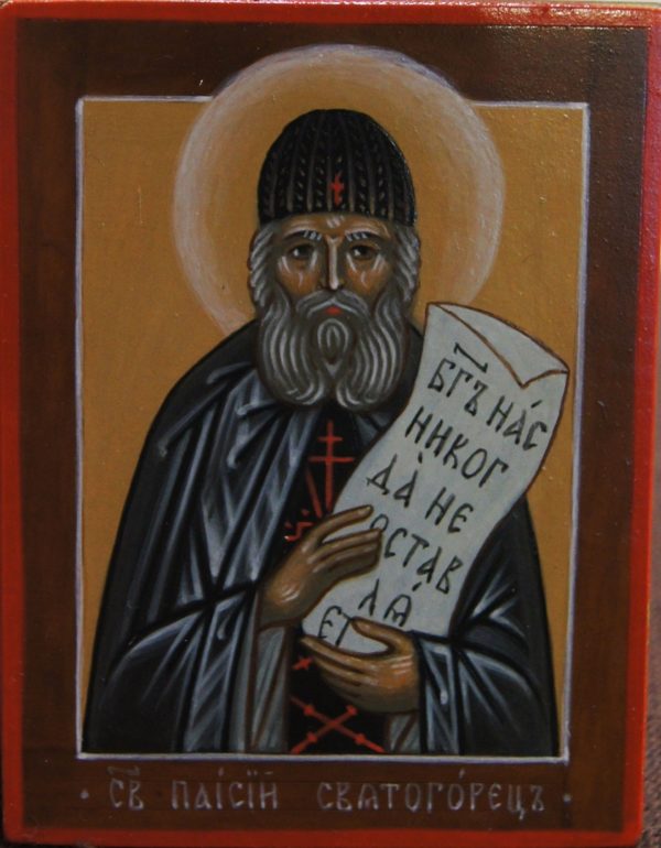 Икона Святой Паисий Святогорец