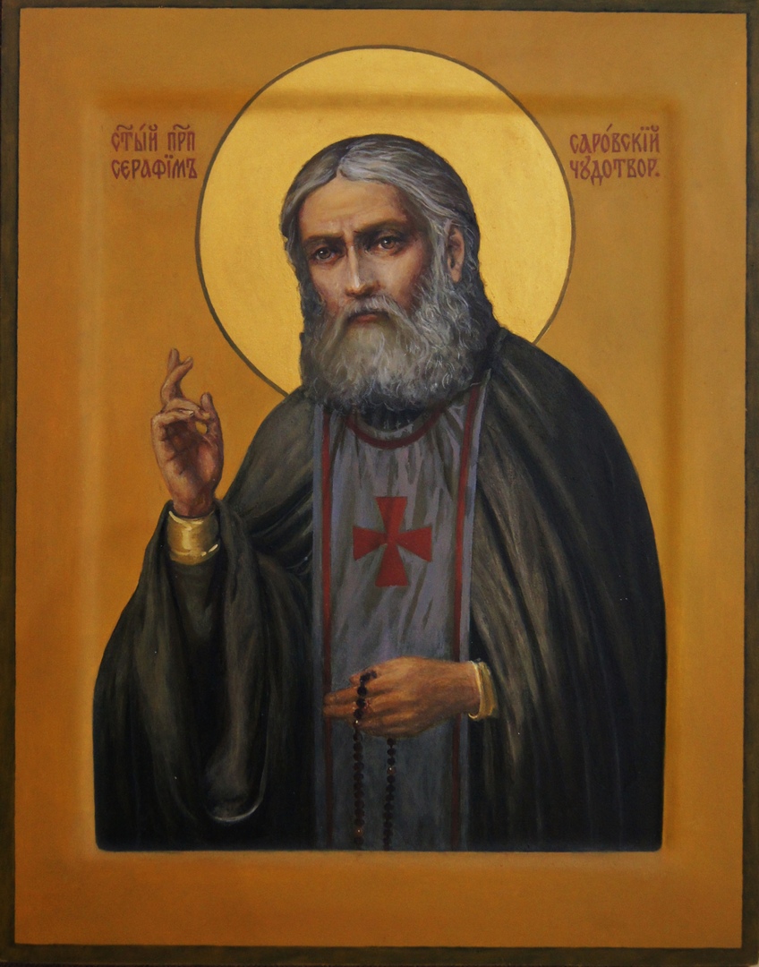 Икона Святой Чудотворец Серафим Саровский