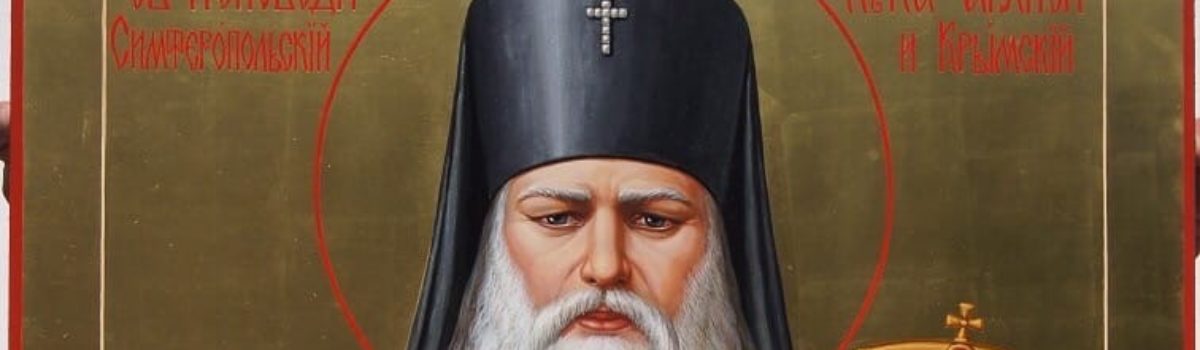 Икона Священноисповедника Луки Крымского