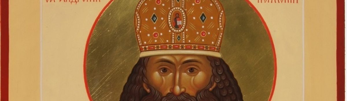Икона Священномученика Андроника Пермского