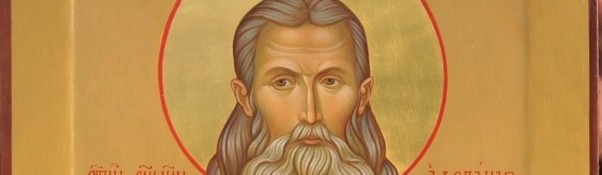 Икона священномученика Александра Преображенского