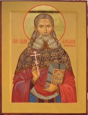 Священномученик Александр Преображенский