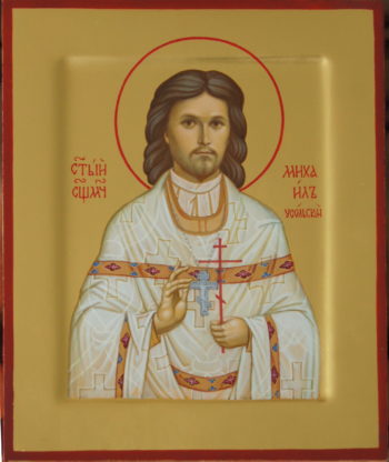 Иконы священномученика Михаила Накарякова.