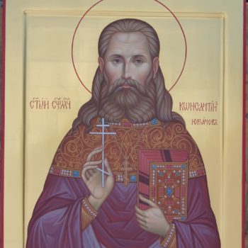 Икона священномученика Константина Юрганова к прославлению мощей святого.